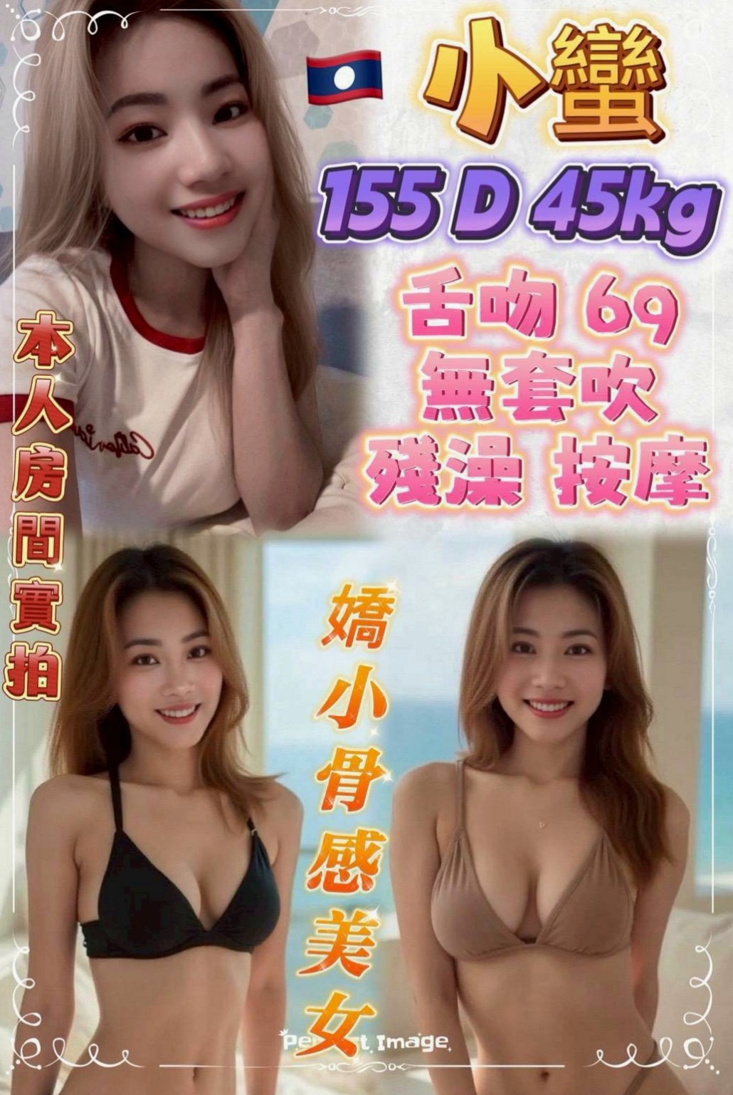 ★鶯歌找援★憶丹★台灣妹子★身高169cm★體重44kg★胸圍E罩杯★年齡20歲★介紹： 可LG 無套口交 熱情主動  女人年齡越大就越飢渴 飢渴小黑貓出來覓食囖~